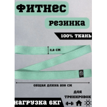 Фитнес-резинка тканевая длинная Lite Weights Light