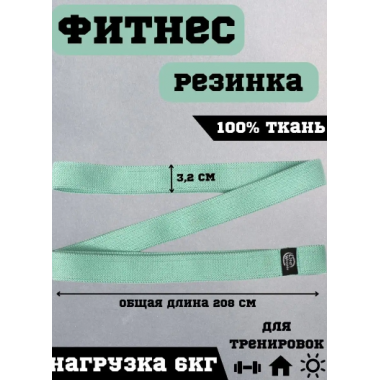 Фитнес-резинка тканевая длинная Lite Weights Light