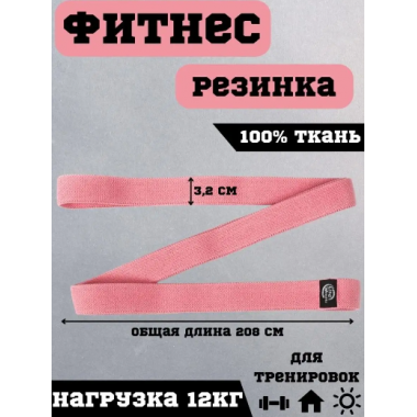 Фитнес-резинка тканевая длинная Lite Weights Medium