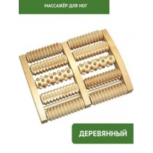 Массажер для ног большой смешанный 