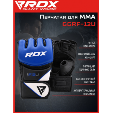 Перчатки MMA RDX GGR-F 12