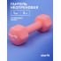 Гантель Starfit 3 кг в неопрене 