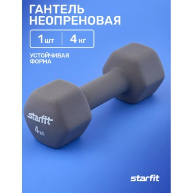 Гантель Starfit 4 кг в неопрене 