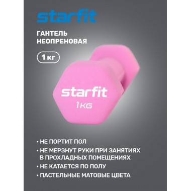 Гантель STARFIT 1,0 кг в неопрене