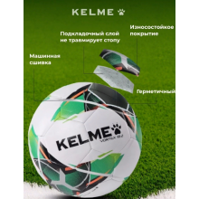 Мяч ф/б Kelme Vortex 18.2